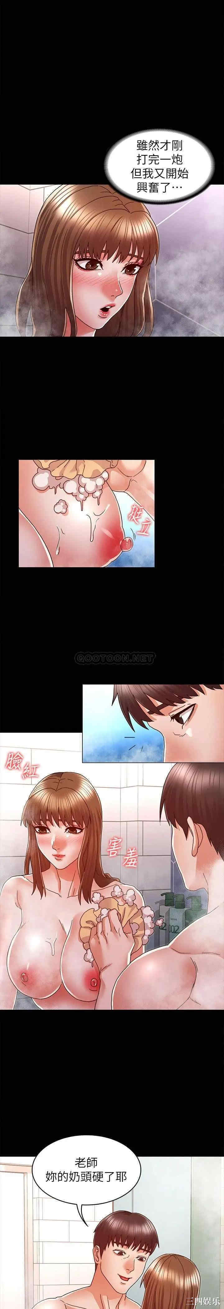 韩国漫画韩漫_教师体罚-第13话在线免费阅读-韩国漫画-第1张图片