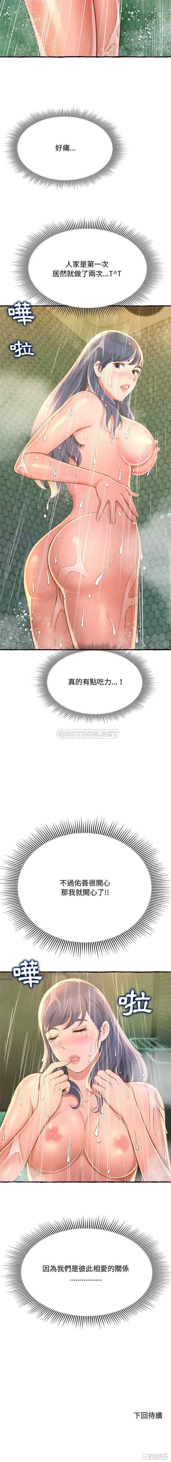 韩国漫画暗恋心酸谁人知韩漫_暗恋心酸谁人知-第7话在线免费阅读-韩国漫画-第21张图片