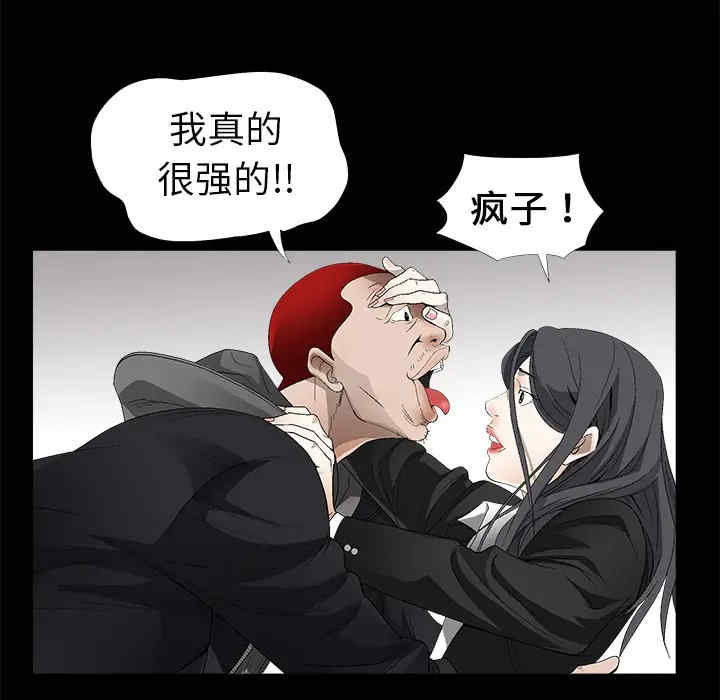 韩国漫画枷锁韩漫_枷锁-第4话在线免费阅读-韩国漫画-第25张图片
