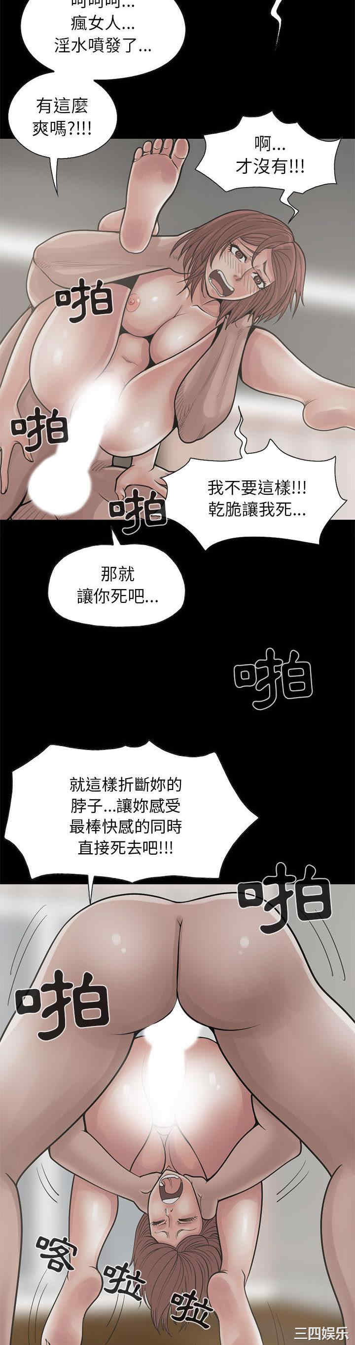 韩国漫画岛上拼图韩漫_岛上拼图-第17话在线免费阅读-韩国漫画-第35张图片