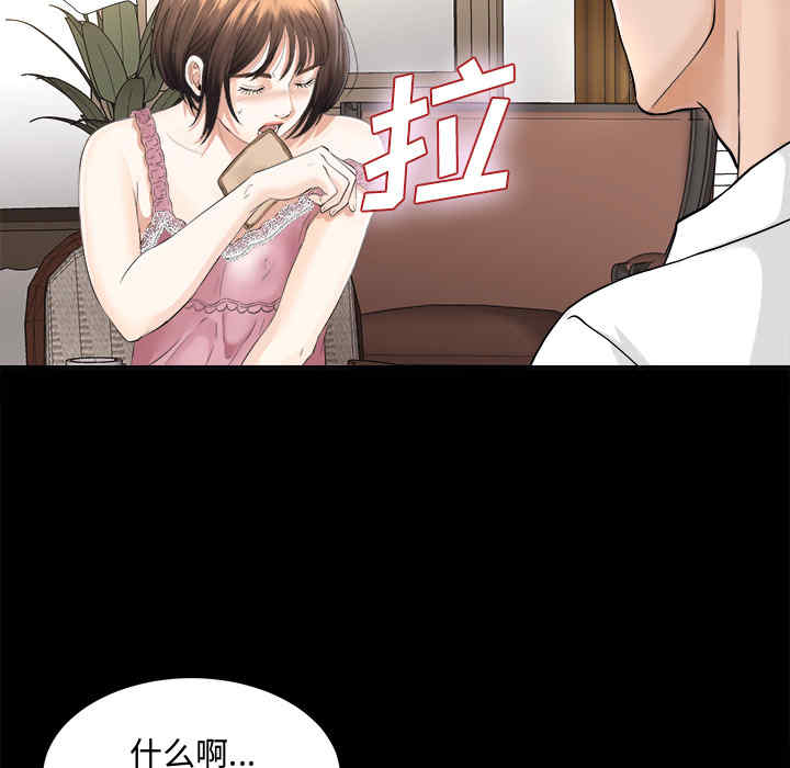 韩国漫画未亡人韩漫_未亡人-第3话在线免费阅读-韩国漫画-第87张图片