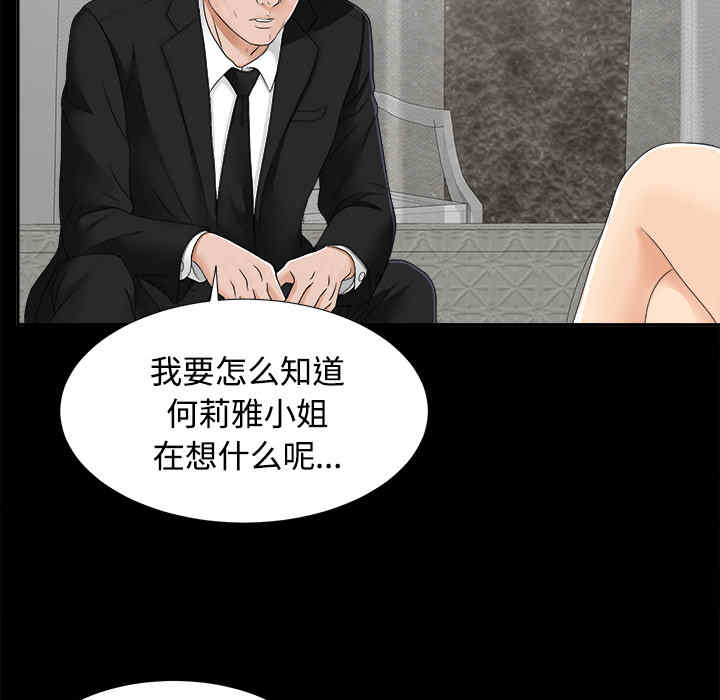 韩国漫画未亡人韩漫_未亡人-第23话在线免费阅读-韩国漫画-第17张图片