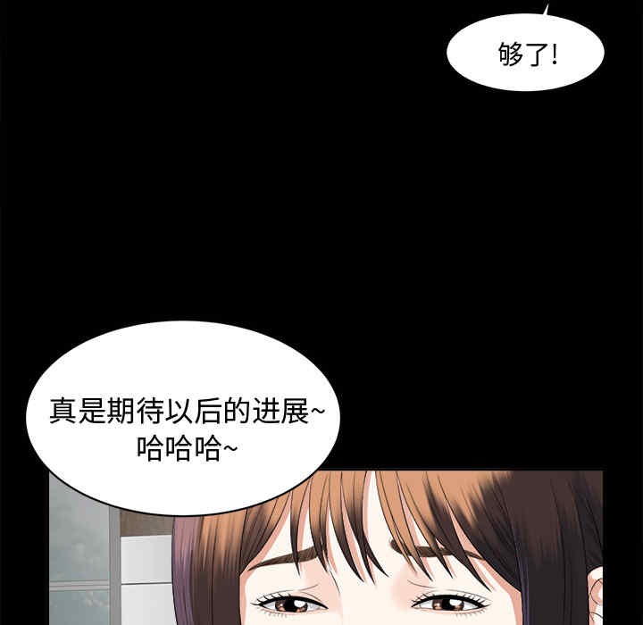 韩国漫画未亡人韩漫_未亡人-第10话在线免费阅读-韩国漫画-第18张图片