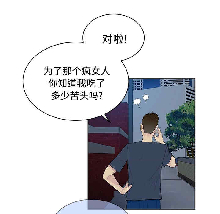 韩国漫画被女神环绕的男人韩漫_被女神环绕的男人-第21话在线免费阅读-韩国漫画-第13张图片