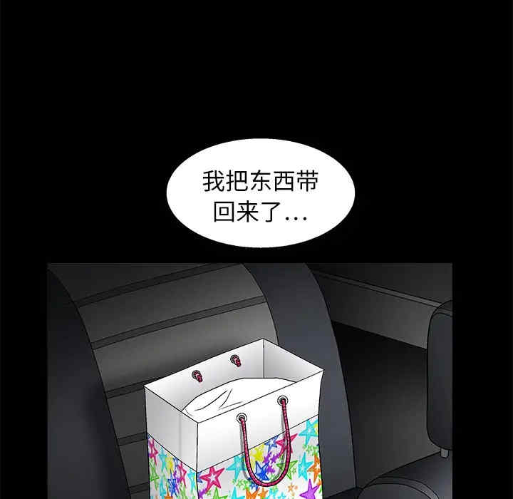 韩国漫画枷锁韩漫_枷锁-第14话在线免费阅读-韩国漫画-第128张图片