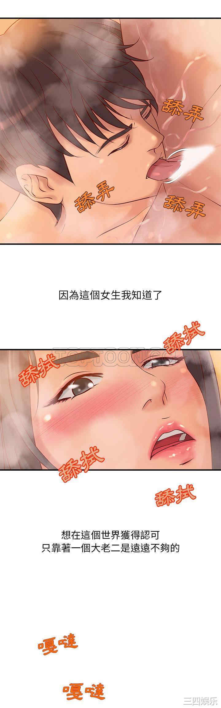 韩国漫画H俱乐部韩漫_H俱乐部-第9话在线免费阅读-韩国漫画-第18张图片