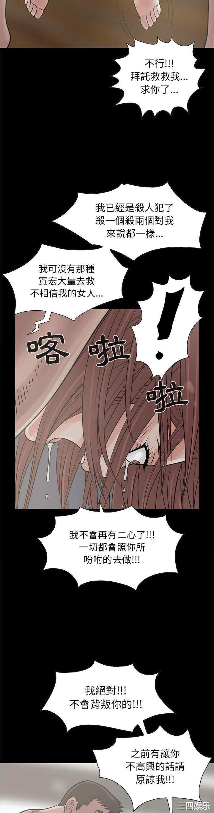 韩国漫画岛上拼图韩漫_岛上拼图-第17话在线免费阅读-韩国漫画-第36张图片