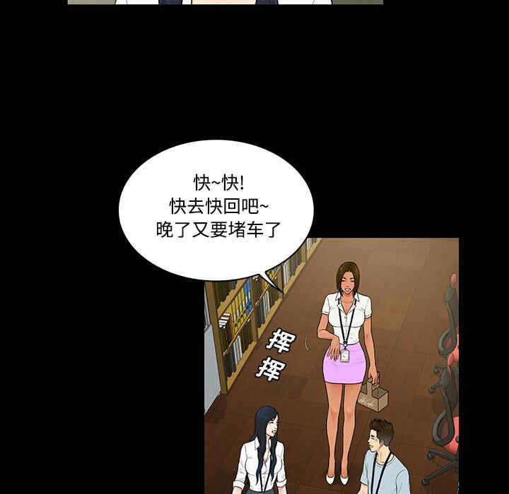 韩国漫画被女神环绕的男人韩漫_被女神环绕的男人-第9话在线免费阅读-韩国漫画-第57张图片