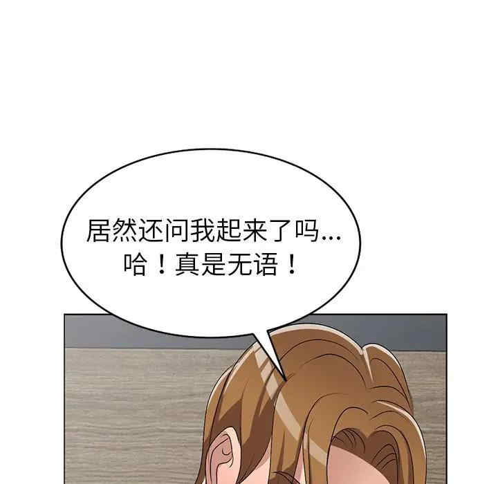 韩国漫画娜娜变身记韩漫_娜娜变身记-第32话在线免费阅读-韩国漫画-第102张图片