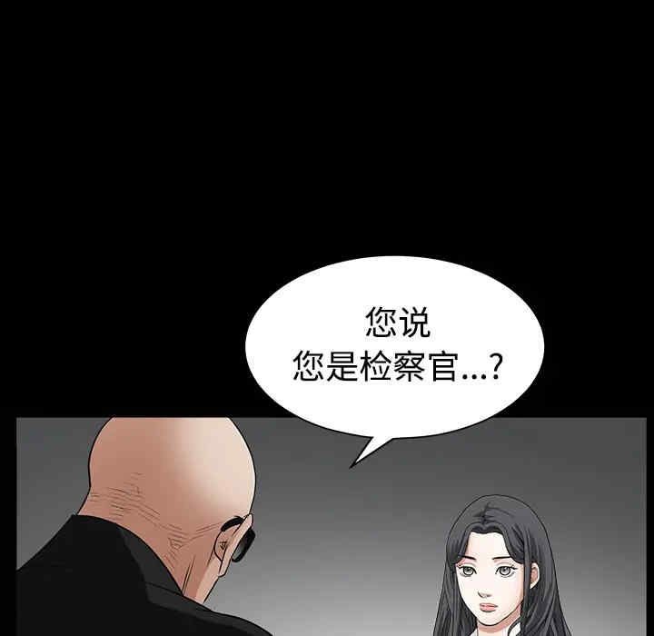 韩国漫画枷锁韩漫_枷锁-第28话在线免费阅读-韩国漫画-第36张图片