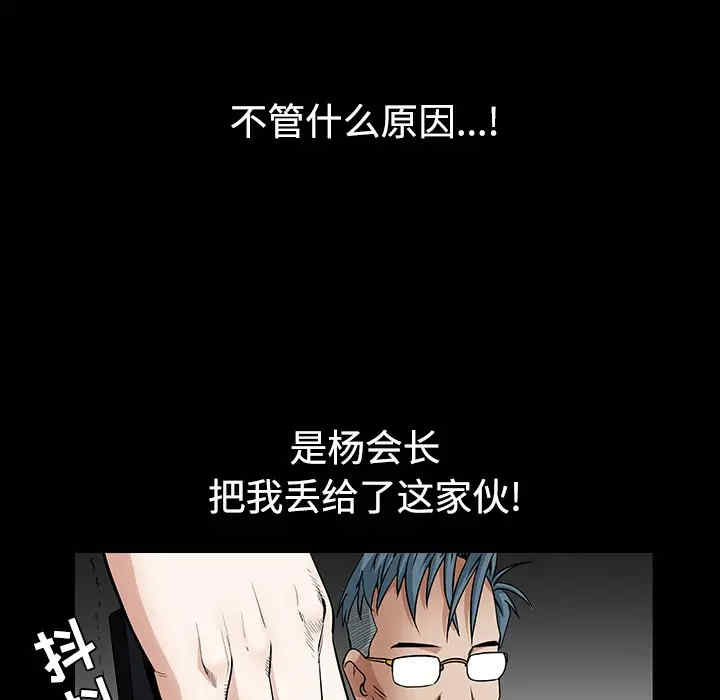 韩国漫画枷锁韩漫_枷锁-第33话在线免费阅读-韩国漫画-第32张图片