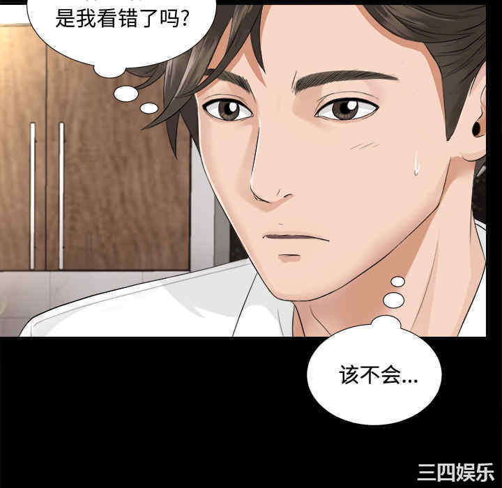 韩国漫画未亡人韩漫_未亡人-第3话在线免费阅读-韩国漫画-第88张图片