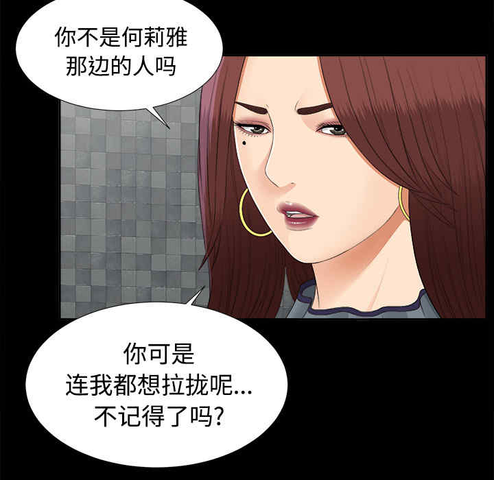 韩国漫画未亡人韩漫_未亡人-第23话在线免费阅读-韩国漫画-第18张图片