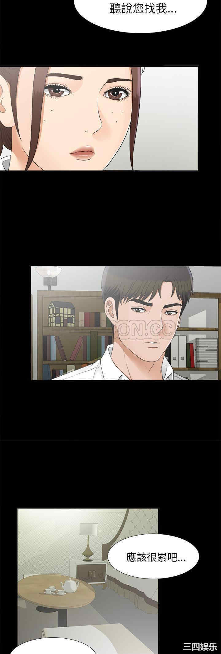 韩国漫画未亡人韩漫_未亡人-第32话在线免费阅读-韩国漫画-第11张图片