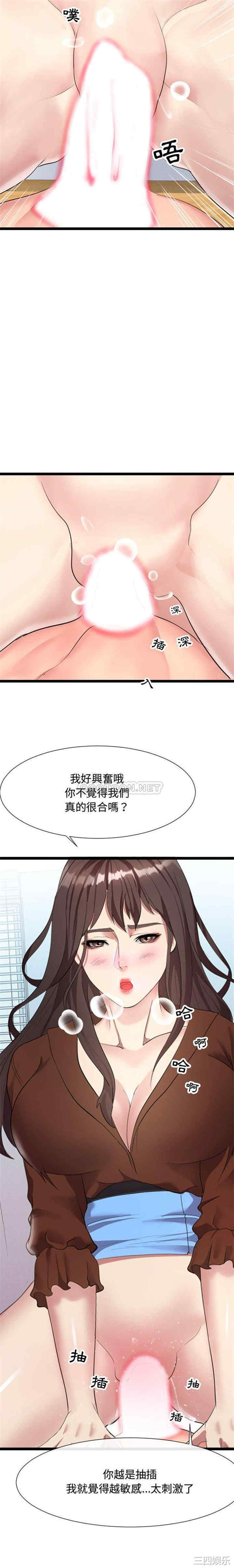 韩国漫画隔壁邻居好奇怪韩漫_隔壁邻居好奇怪-第8话在线免费阅读-韩国漫画-第15张图片