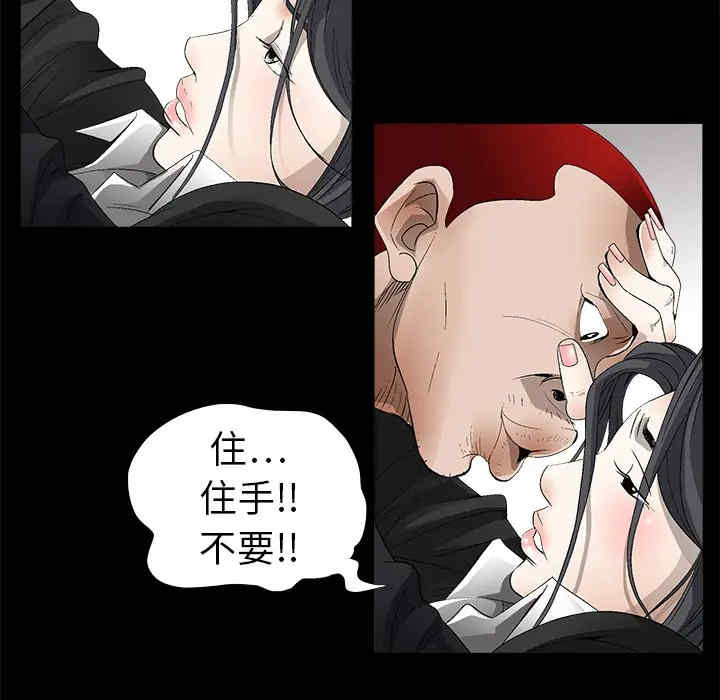 韩国漫画枷锁韩漫_枷锁-第4话在线免费阅读-韩国漫画-第27张图片