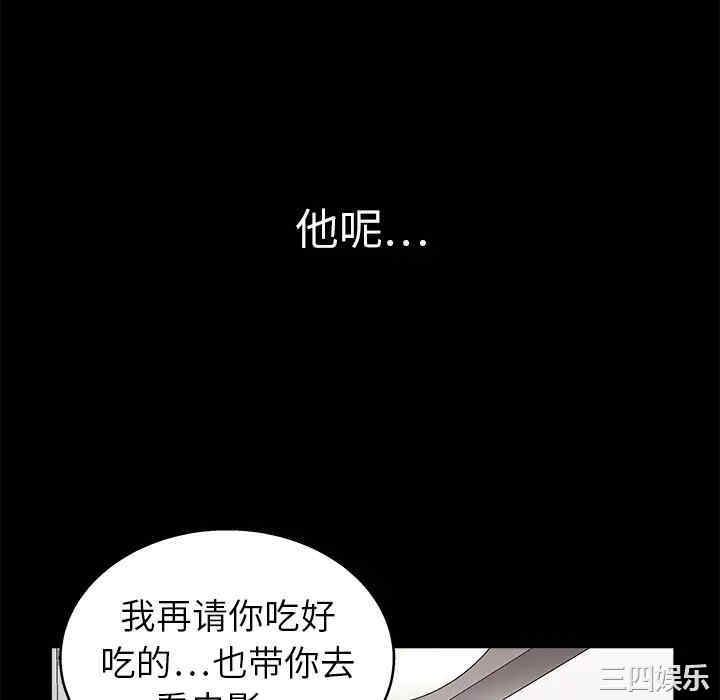 韩国漫画枷锁韩漫_枷锁-第14话在线免费阅读-韩国漫画-第130张图片