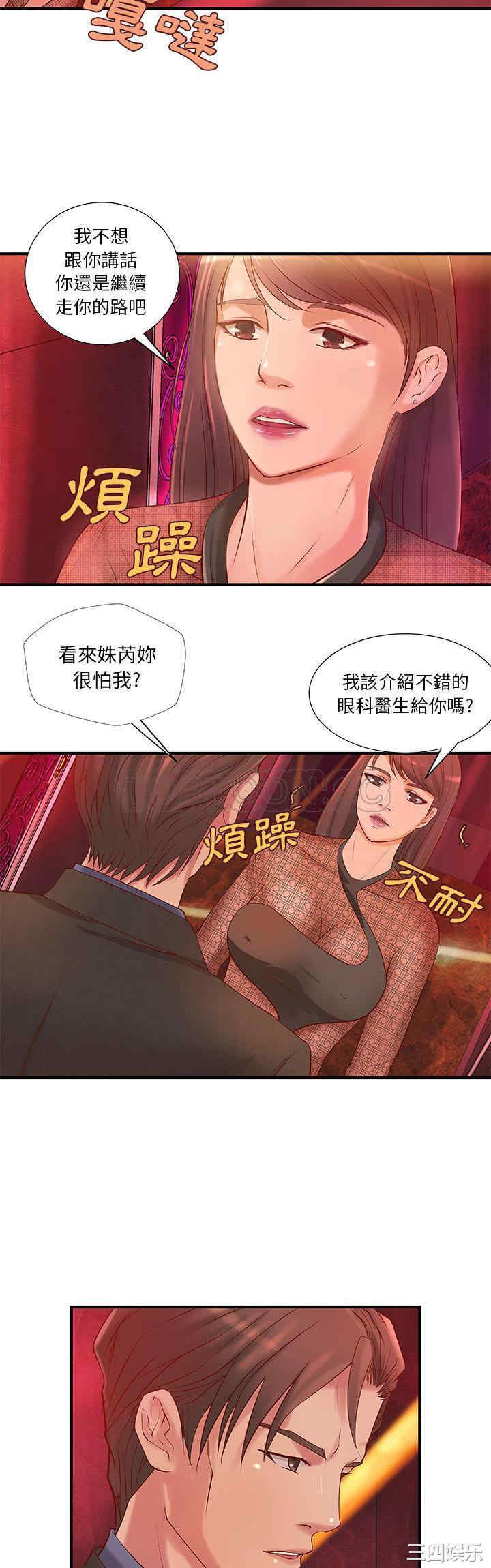 韩国漫画H俱乐部韩漫_H俱乐部-第9话在线免费阅读-韩国漫画-第20张图片