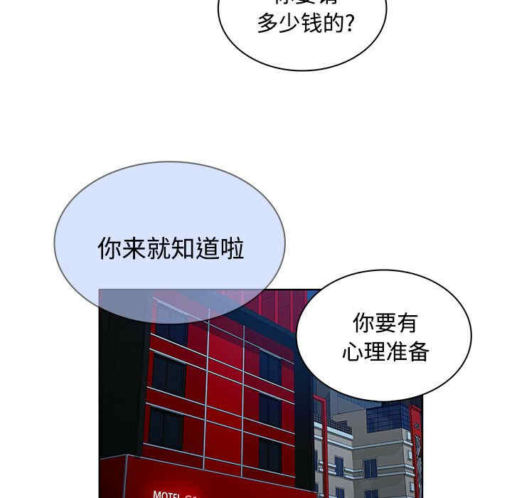 韩国漫画被女神环绕的男人韩漫_被女神环绕的男人-第21话在线免费阅读-韩国漫画-第15张图片