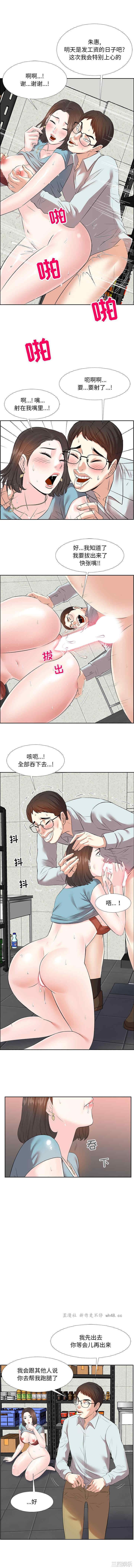 韩国漫画糖果恋人/甜心干爹韩漫_糖果恋人/甜心干爹-第一话在线免费阅读-韩国漫画-第5张图片