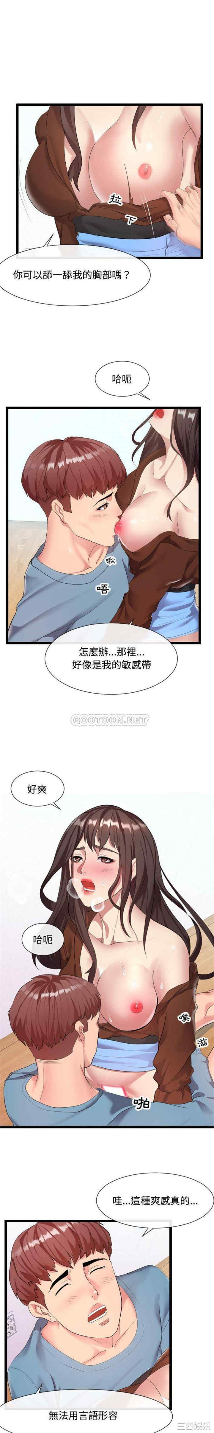 韩国漫画隔壁邻居好奇怪韩漫_隔壁邻居好奇怪-第8话在线免费阅读-韩国漫画-第16张图片