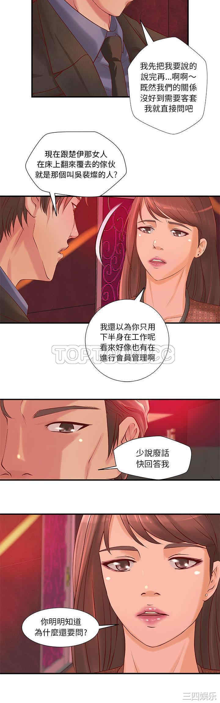 韩国漫画H俱乐部韩漫_H俱乐部-第9话在线免费阅读-韩国漫画-第21张图片