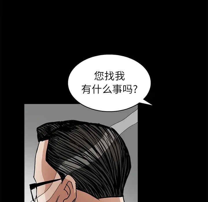 韩国漫画枷锁韩漫_枷锁-第18话在线免费阅读-韩国漫画-第125张图片