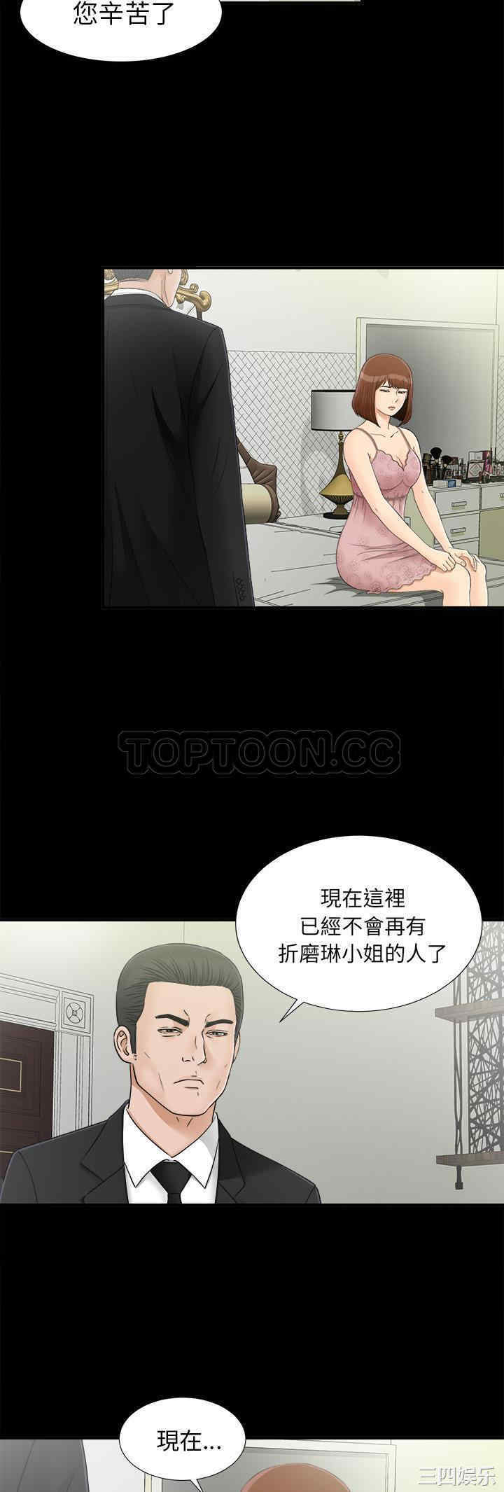 韩国漫画未亡人韩漫_未亡人-第32话在线免费阅读-韩国漫画-第12张图片