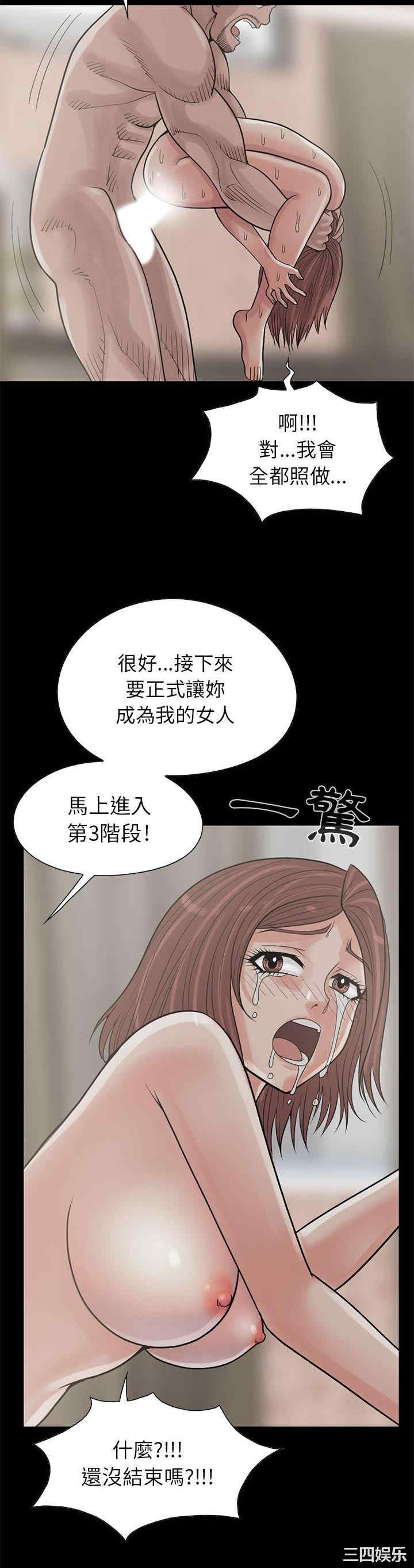 韩国漫画岛上拼图韩漫_岛上拼图-第17话在线免费阅读-韩国漫画-第38张图片
