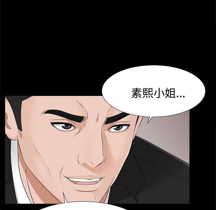 韩国漫画未亡人韩漫_未亡人-第23话在线免费阅读-韩国漫画-第19张图片