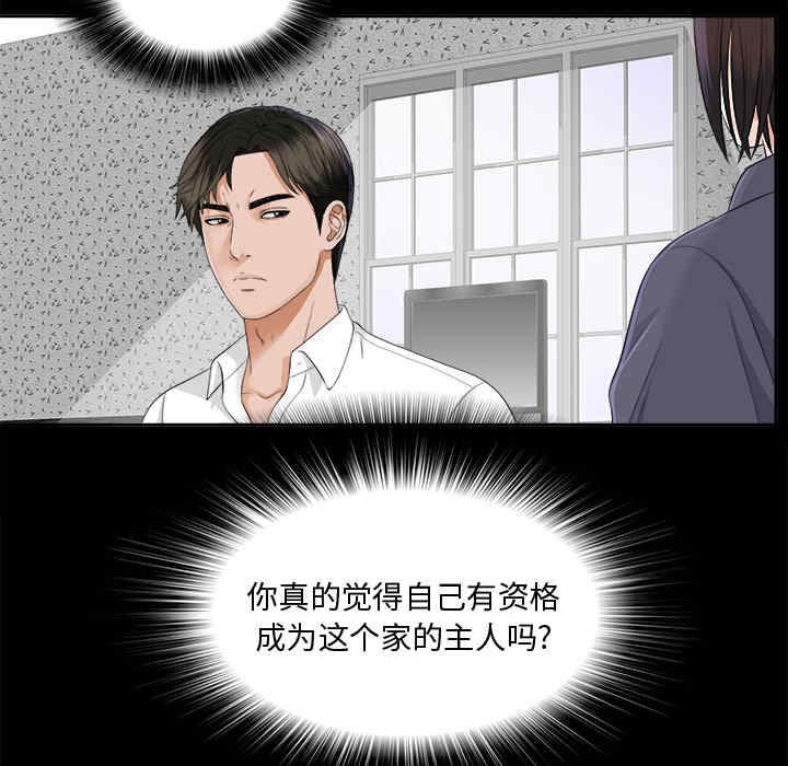 韩国漫画未亡人韩漫_未亡人-第10话在线免费阅读-韩国漫画-第20张图片