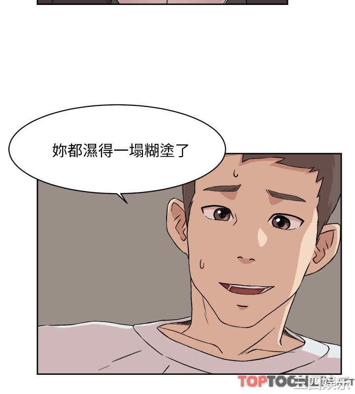 韩国漫画韩漫_好友的私生活-第11话在线免费阅读-韩国漫画-第2张图片
