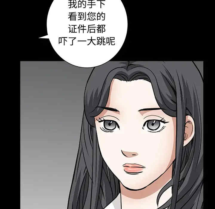 韩国漫画枷锁韩漫_枷锁-第28话在线免费阅读-韩国漫画-第38张图片