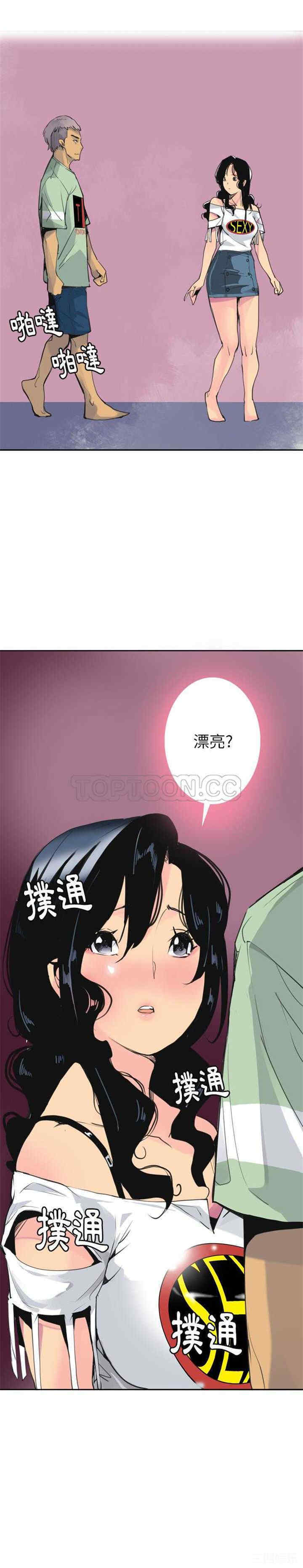 韩国漫画人妻好想要韩漫_人妻好想要-第9话在线免费阅读-韩国漫画-第2张图片