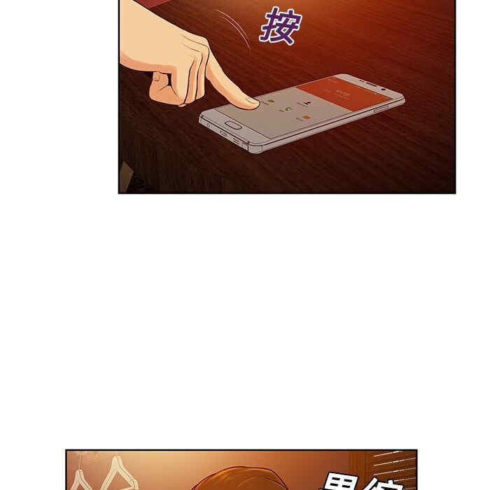 韩国漫画被女神环绕的男人韩漫_被女神环绕的男人-第21话在线免费阅读-韩国漫画-第17张图片
