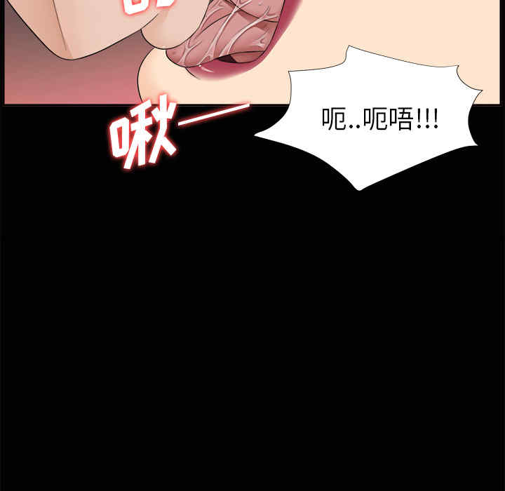 韩国漫画未亡人韩漫_未亡人-第15话在线免费阅读-韩国漫画-第74张图片