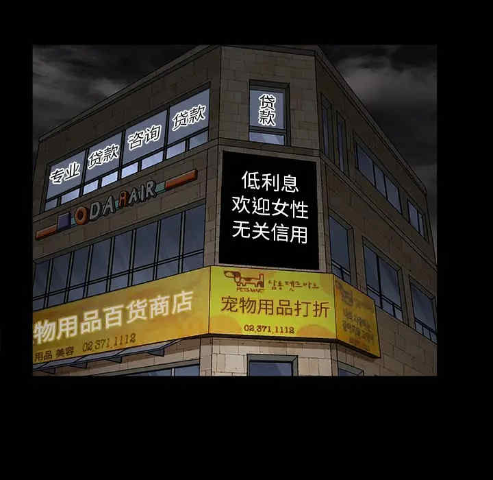 韩国漫画枷锁韩漫_枷锁-第14话在线免费阅读-韩国漫画-第133张图片