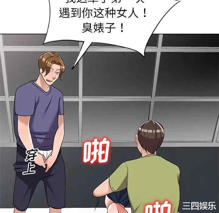 韩国漫画娜娜变身记韩漫_娜娜变身记-第32话在线免费阅读-韩国漫画-第105张图片