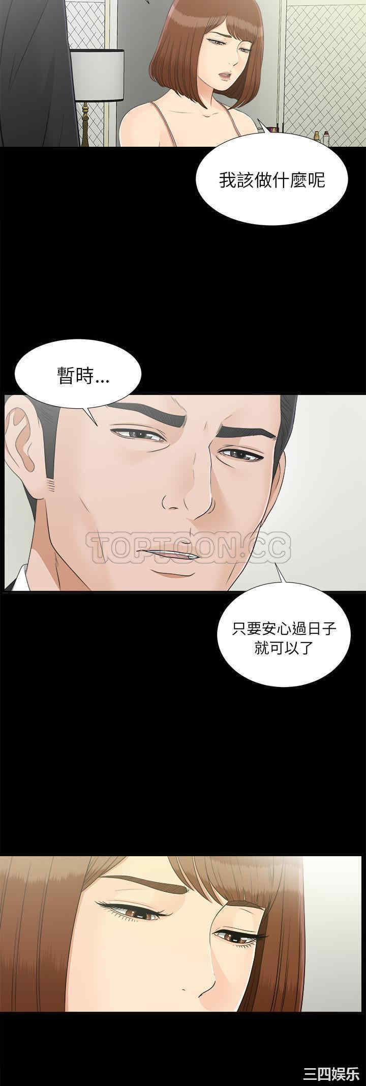 韩国漫画未亡人韩漫_未亡人-第32话在线免费阅读-韩国漫画-第13张图片