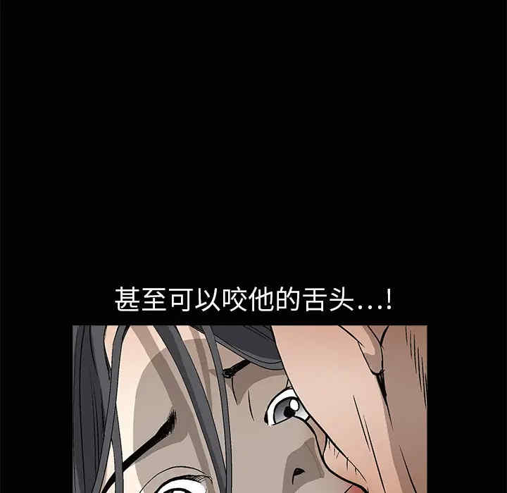 韩国漫画枷锁韩漫_枷锁-第4话在线免费阅读-韩国漫画-第30张图片