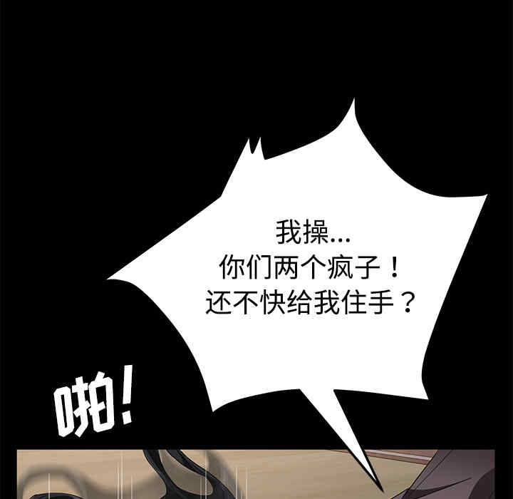 韩国漫画卖身契约韩漫_卖身契约-第25话在线免费阅读-韩国漫画-第84张图片