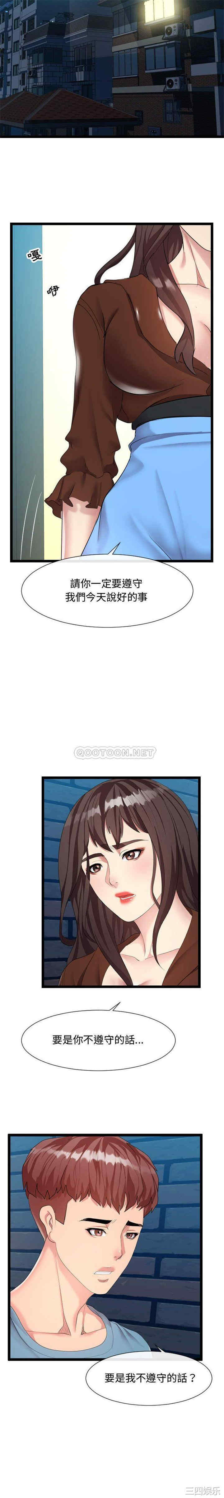韩国漫画隔壁邻居好奇怪韩漫_隔壁邻居好奇怪-第8话在线免费阅读-韩国漫画-第18张图片