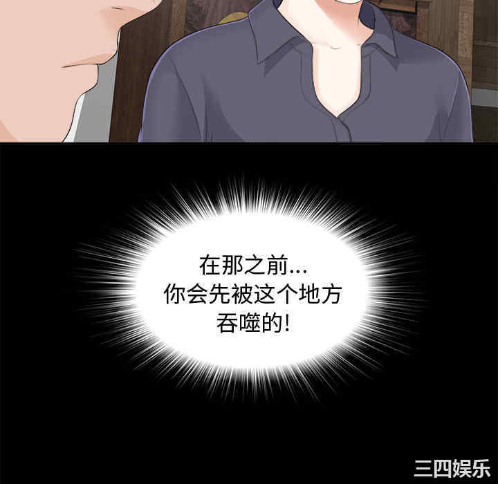 韩国漫画未亡人韩漫_未亡人-第10话在线免费阅读-韩国漫画-第22张图片