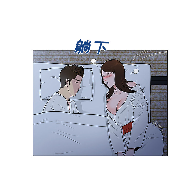 韩国漫画被女神环绕的男人韩漫_被女神环绕的男人-第40话在线免费阅读-韩国漫画-第95张图片