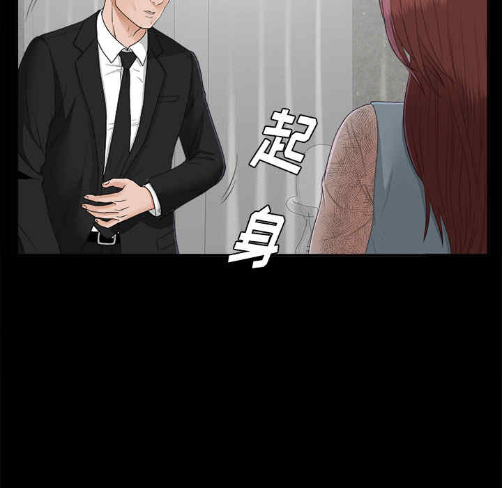 韩国漫画未亡人韩漫_未亡人-第23话在线免费阅读-韩国漫画-第21张图片