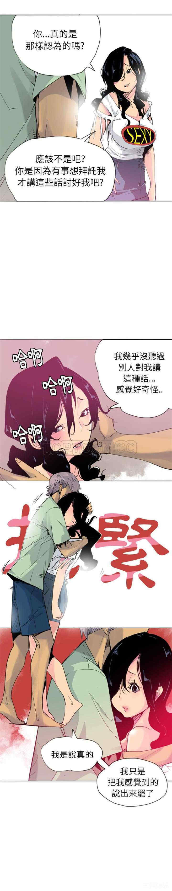 韩国漫画人妻好想要韩漫_人妻好想要-第9话在线免费阅读-韩国漫画-第3张图片