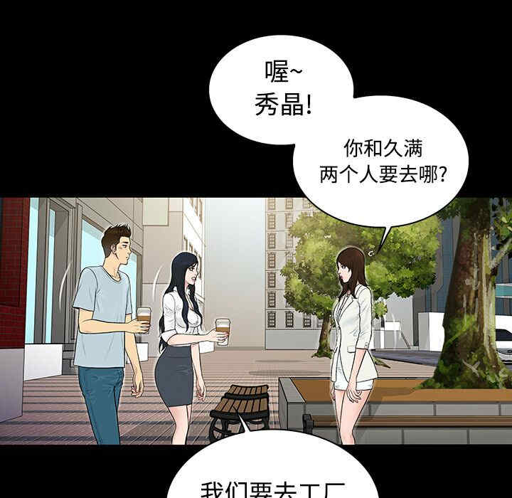 韩国漫画被女神环绕的男人韩漫_被女神环绕的男人-第9话在线免费阅读-韩国漫画-第62张图片