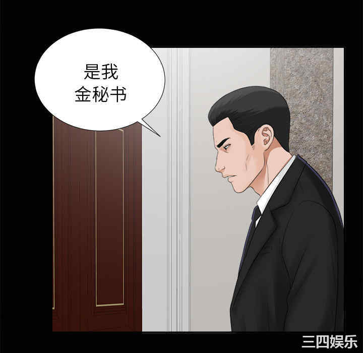 韩国漫画未亡人韩漫_未亡人-第15话在线免费阅读-韩国漫画-第76张图片