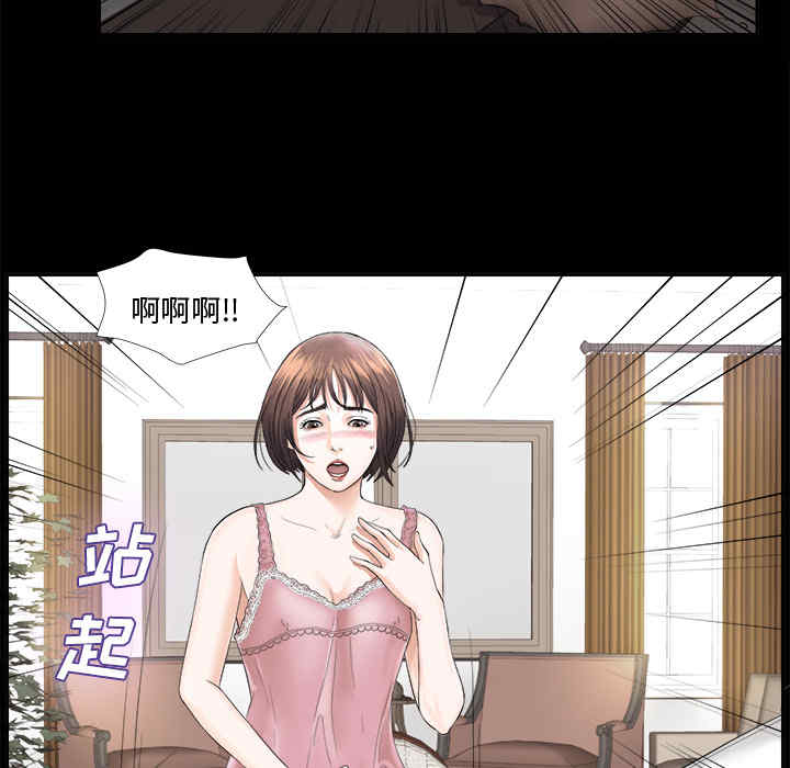 韩国漫画未亡人韩漫_未亡人-第3话在线免费阅读-韩国漫画-第93张图片