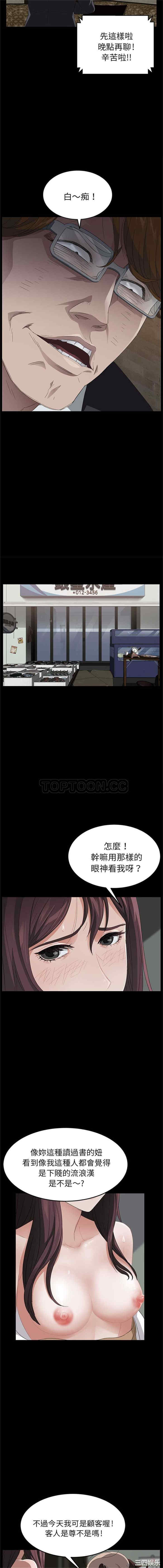 韩国漫画卖身契约韩漫_卖身契约-第12话在线免费阅读-韩国漫画-第13张图片